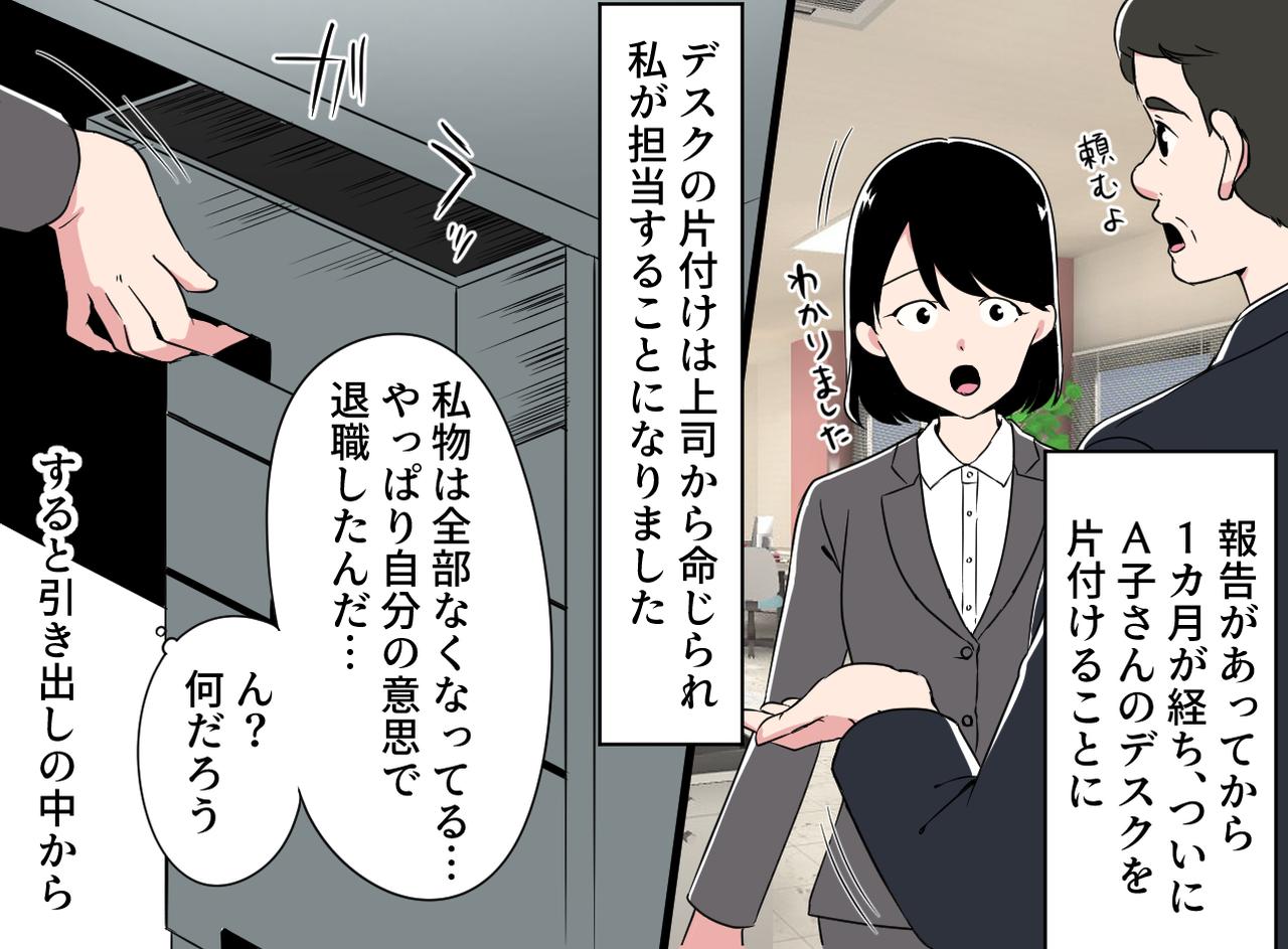 画像3: 【4コマ漫画】お世話になった先輩の本当の顔！？