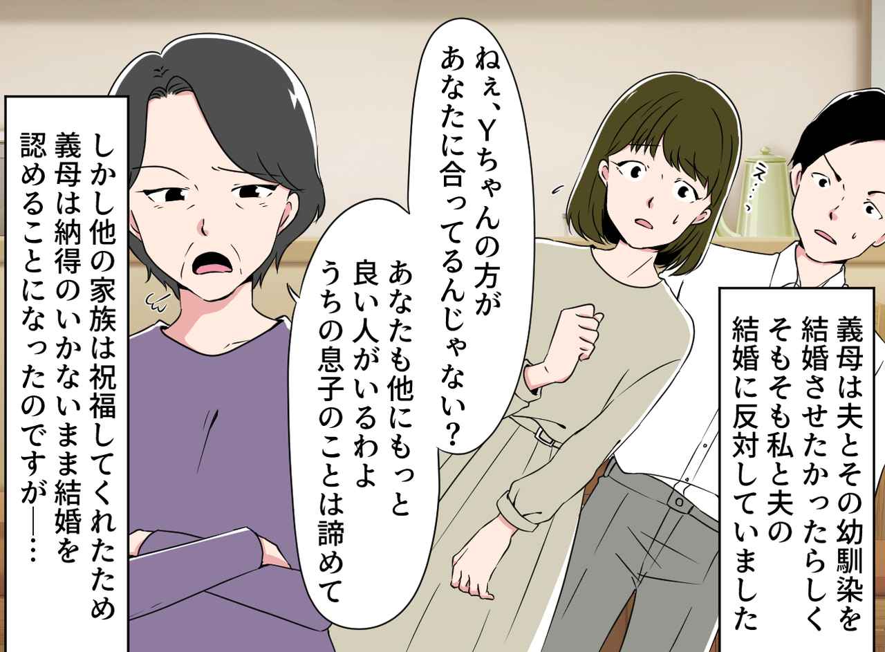 画像1: 【4コマ漫画】義母からの贈り物の真意、その時家族は……