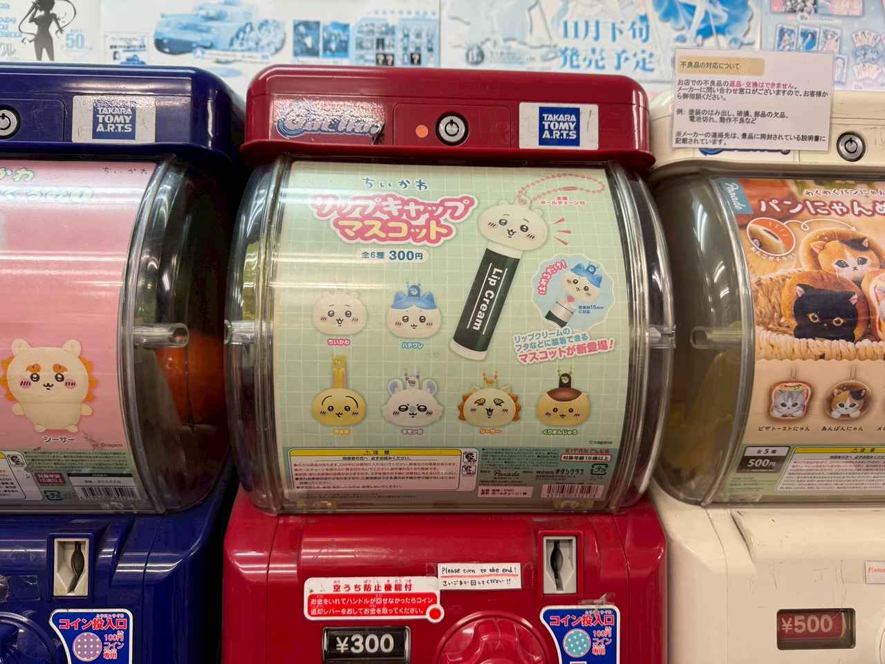 画像1: ラインナップは全6種類！ 推しは当たる？