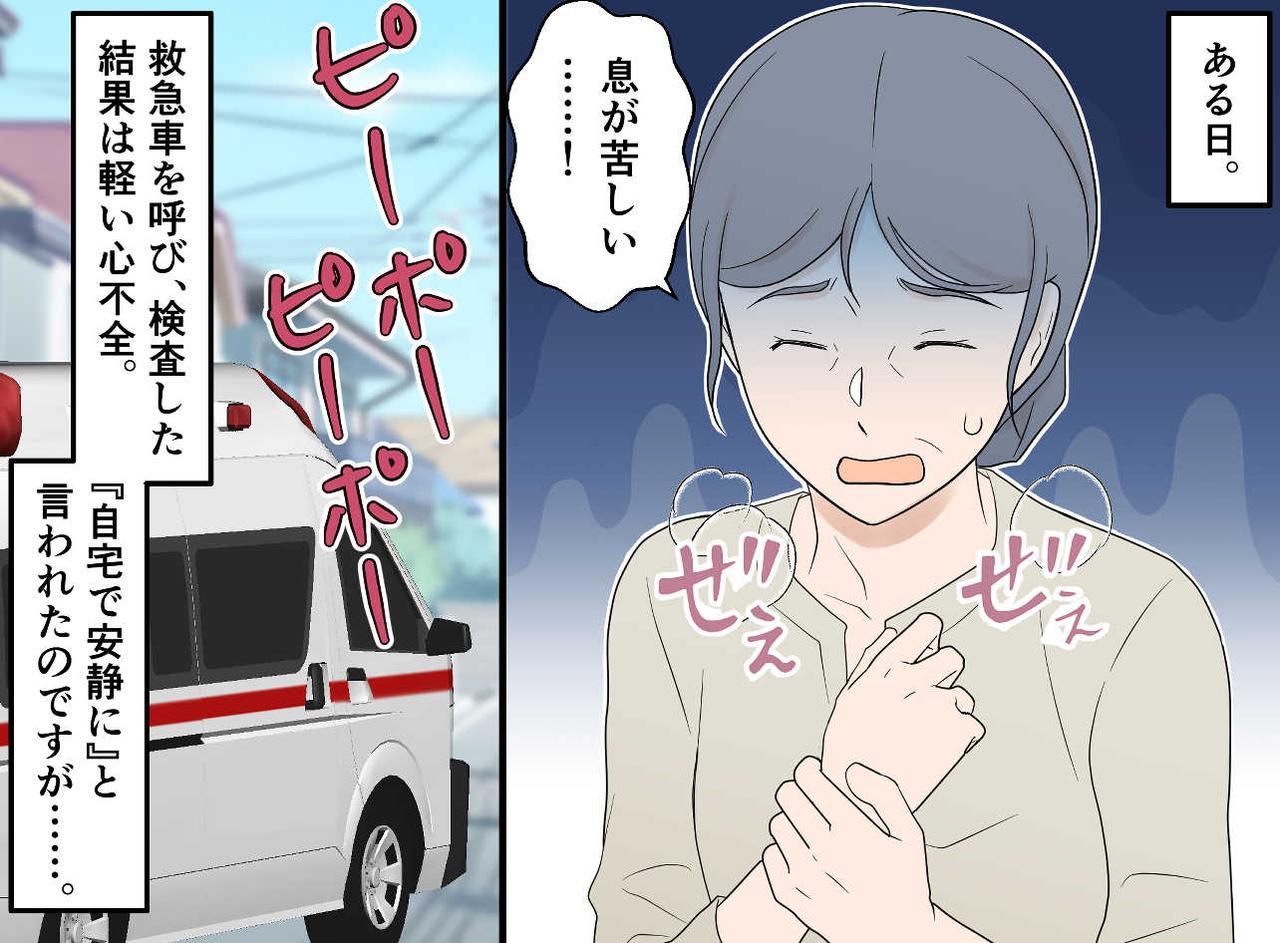 画像2: 【4コマ漫画】母の介護にイライラ