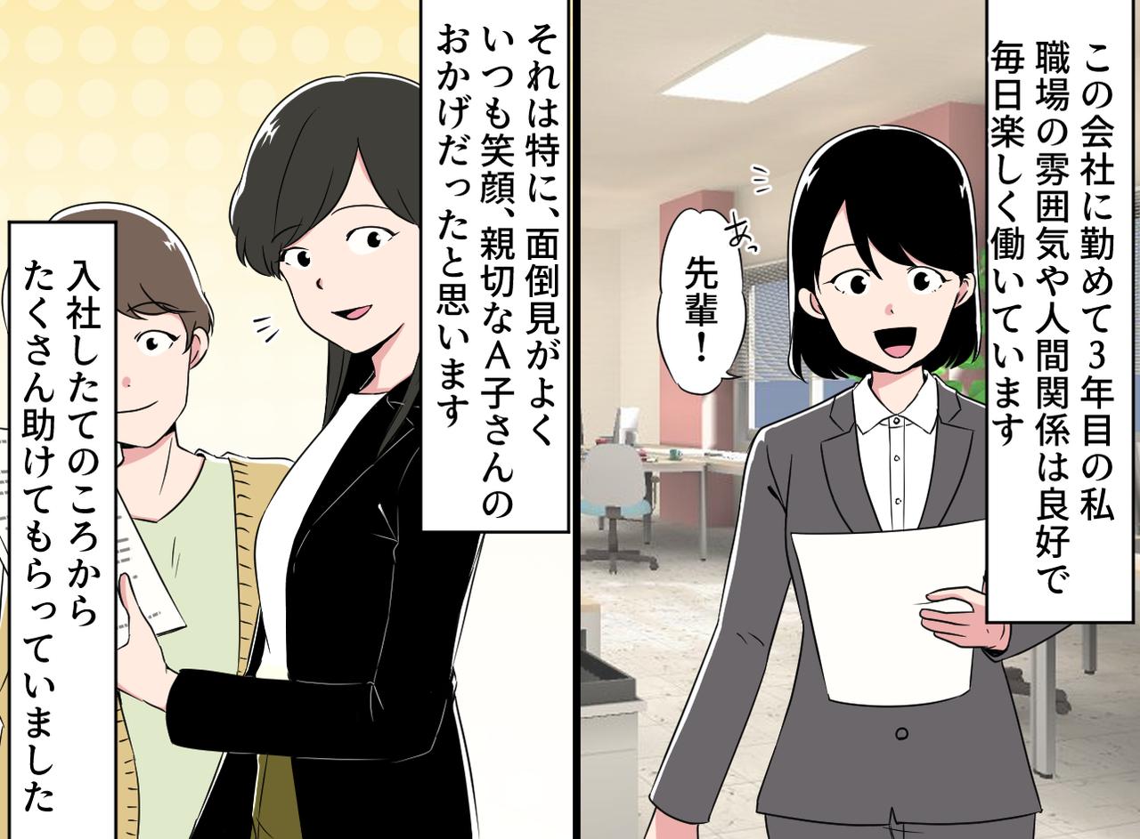 画像1: 【4コマ漫画】お世話になった先輩の本当の顔！？
