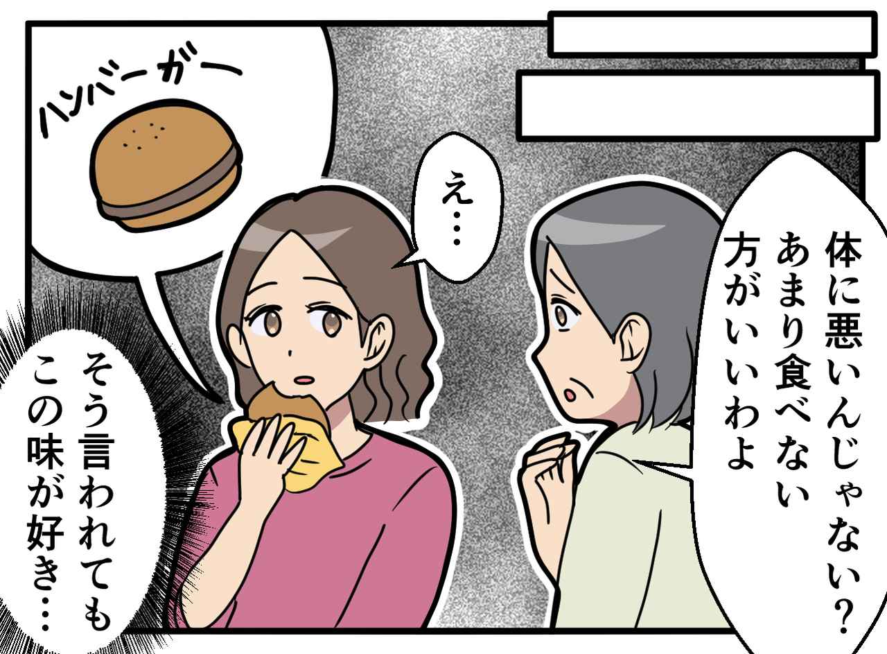 画像2: 【4コマ漫画】不幸な生い立ちと、私を救ってくれた場所