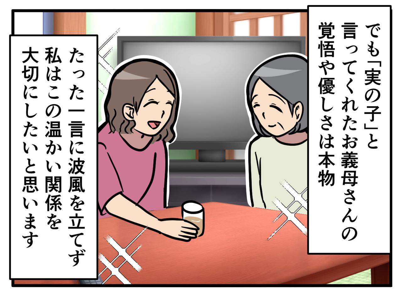 画像4: 【4コマ漫画】不幸な生い立ちと、私を救ってくれた場所