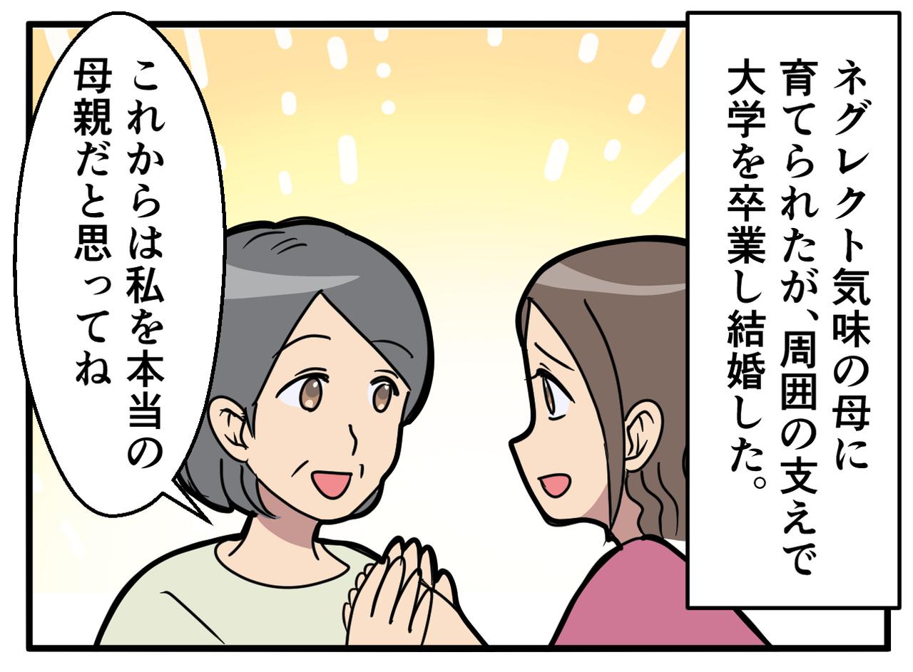 画像1: 【4コマ漫画】不幸な生い立ちと、私を救ってくれた場所