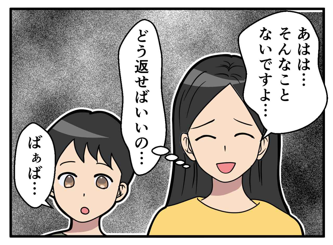 画像3: 【4コマ漫画】一人暮らしの義母