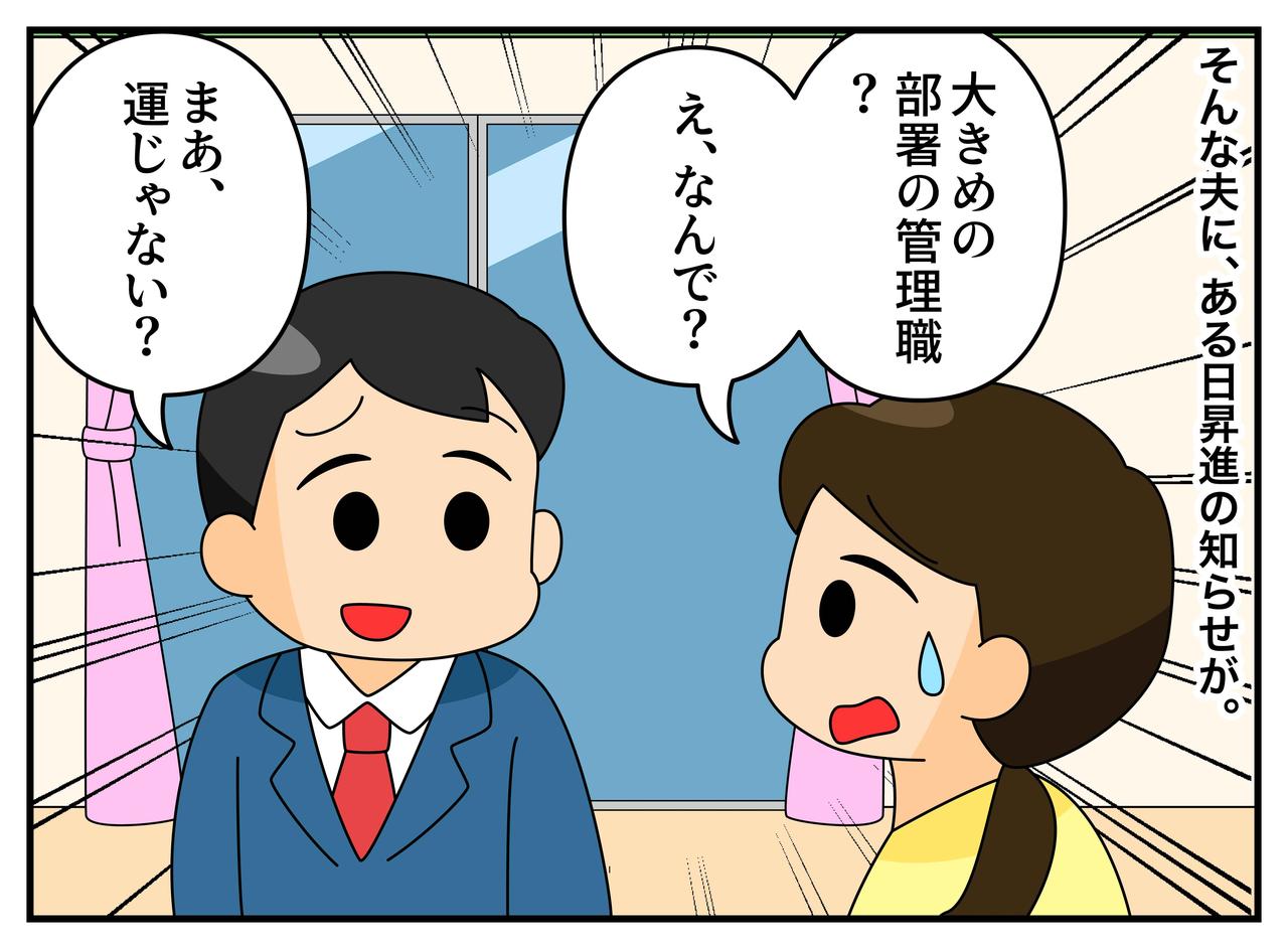 画像2: 【4コマ漫画】マイペース夫の真の姿