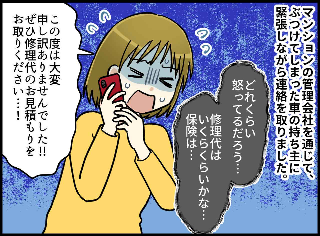 画像3: 【4コマ漫画】楽な状態に慣れた結果……