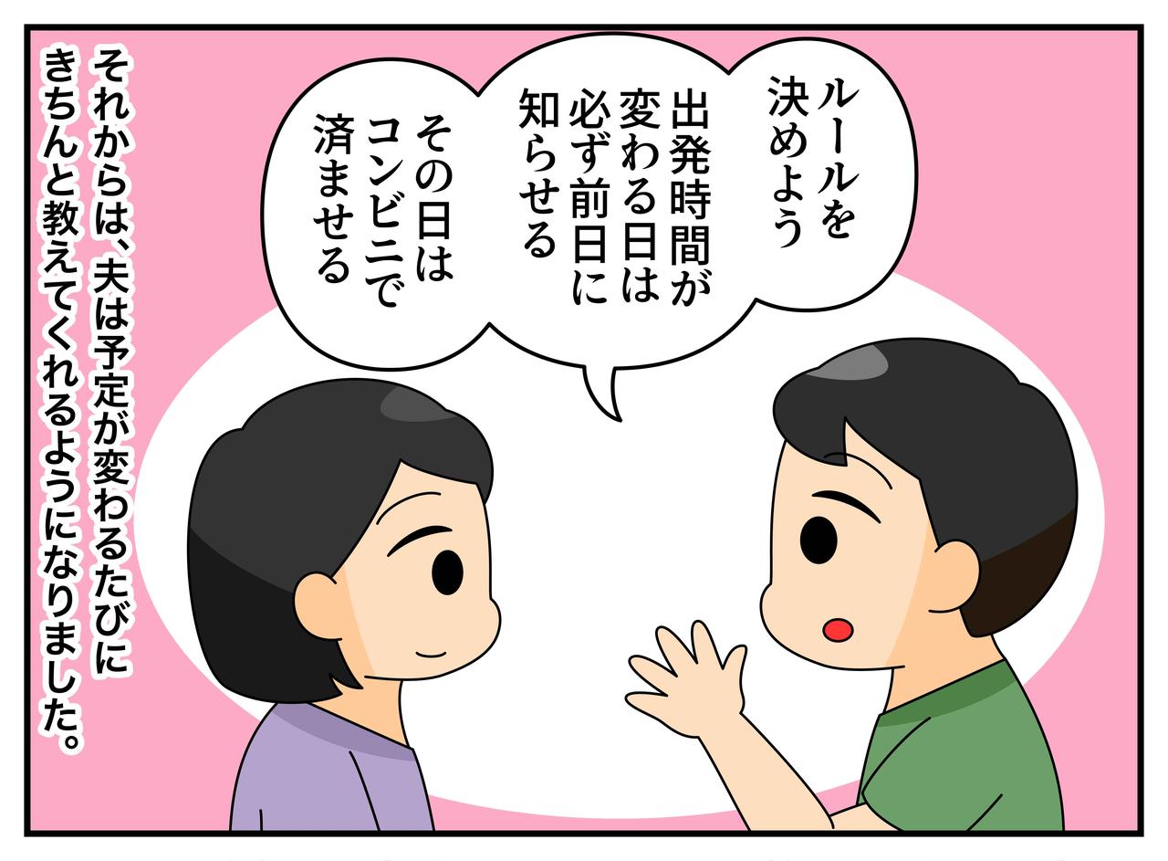 画像4: 【4コマ漫画】4時起きしたのに