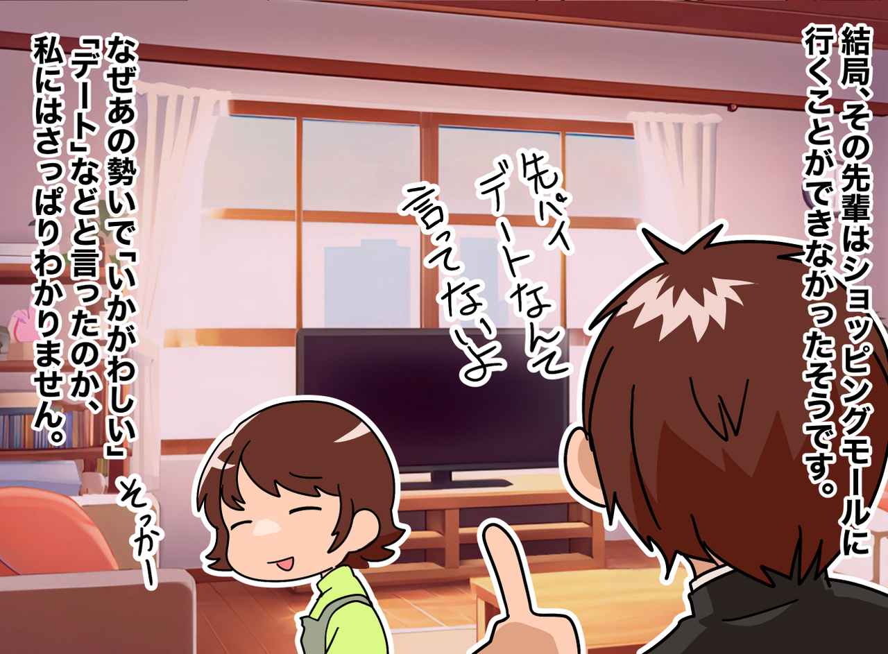 画像4: 【4コマ漫画】いきなり「いかがわしい」と怒鳴り込んできた高齢女性
