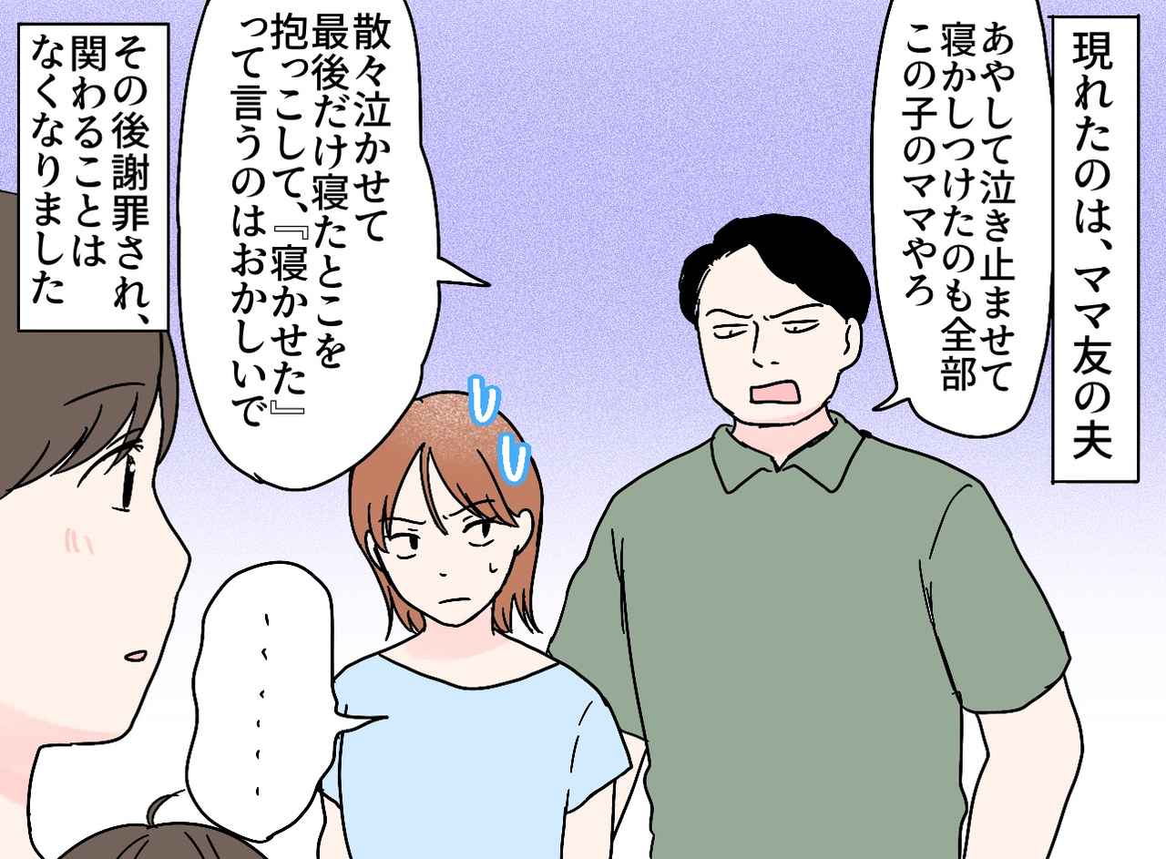 画像4: 【4コマ漫画】ママ友による“育児マウント”