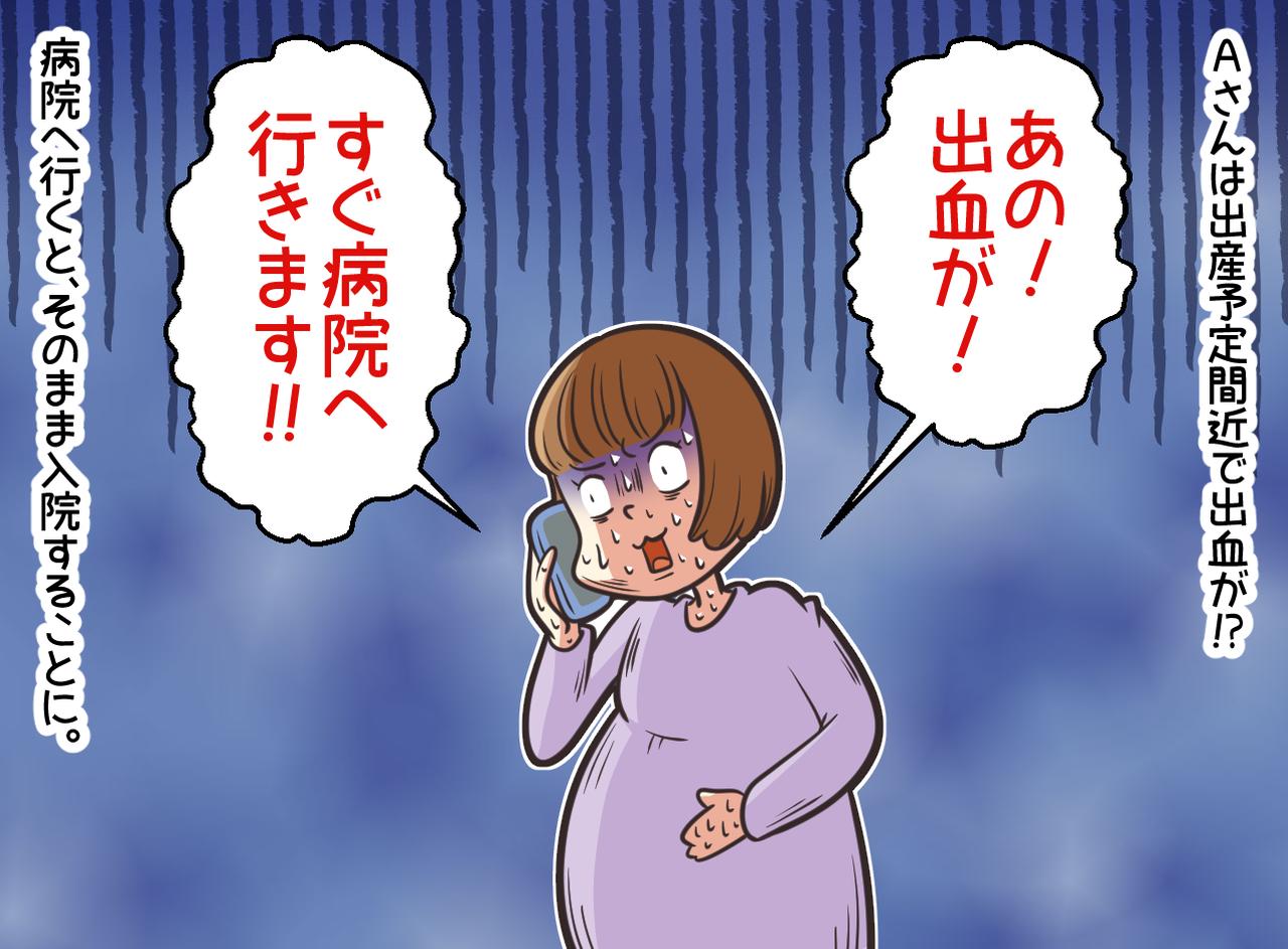 画像1: 【4コマ漫画】出産でボロボロの私に義母が放った言葉