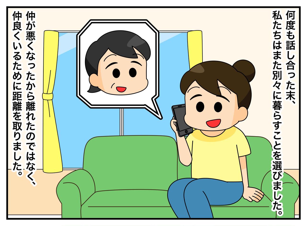 画像4: 【4コマ漫画】母と同居開始
