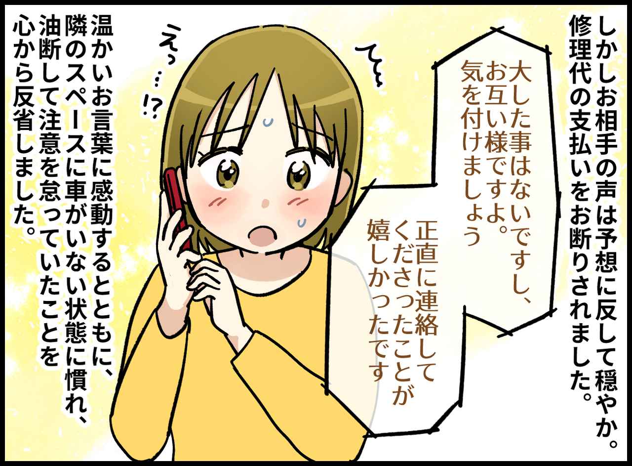 画像4: 【4コマ漫画】楽な状態に慣れた結果……