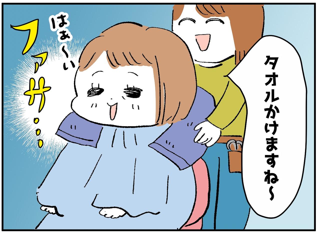 画像1: 【4コマ漫画】た、耐えられない！