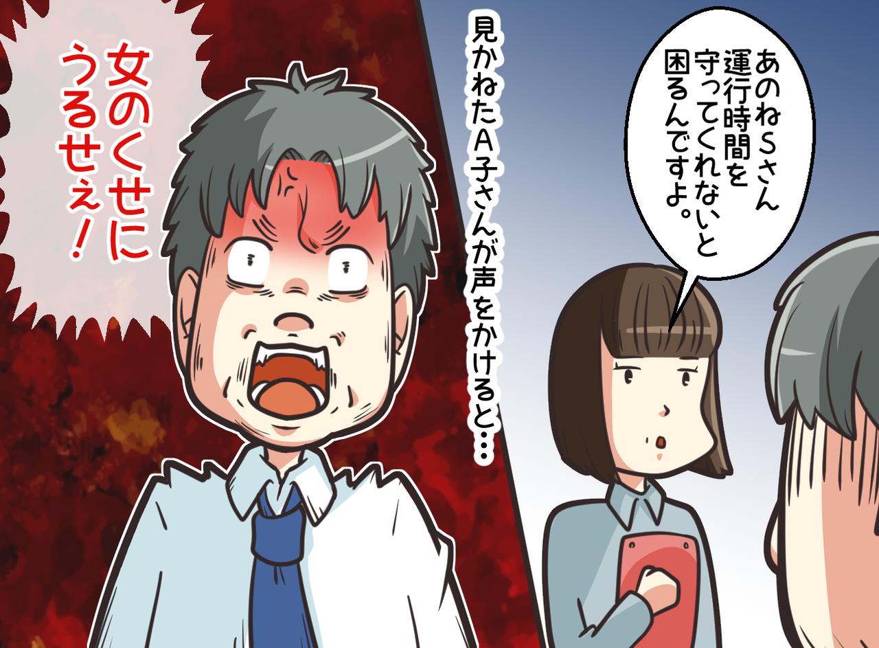 画像2: 【4コマ漫画】女性蔑視が強い社員