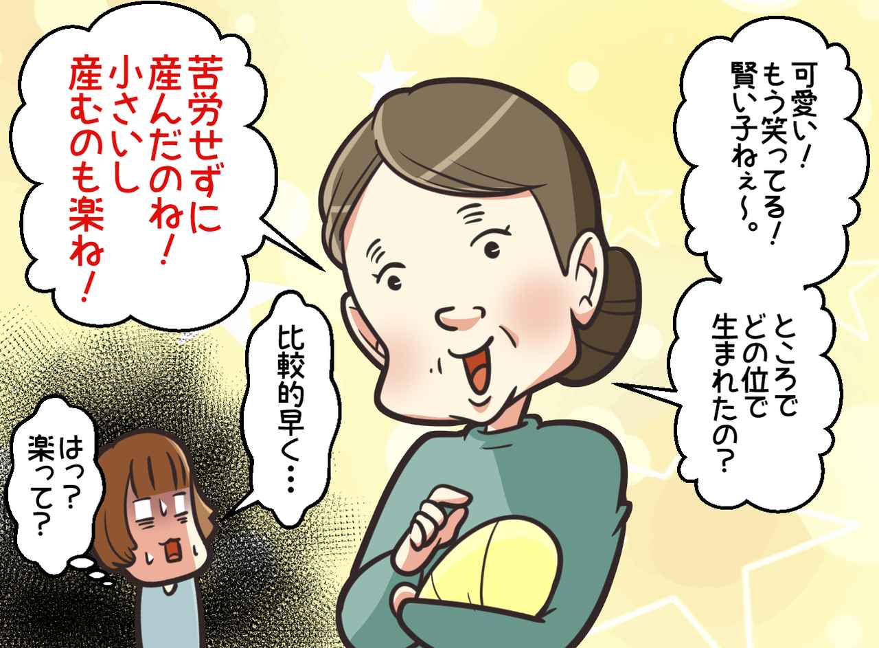 画像3: 【4コマ漫画】出産でボロボロの私に義母が放った言葉