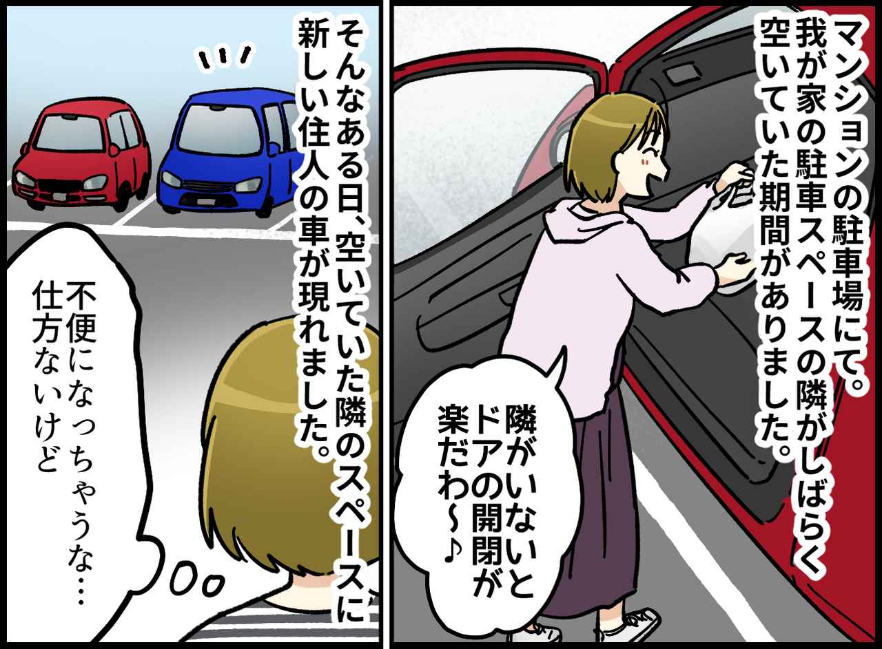 画像1: 【4コマ漫画】楽な状態に慣れた結果……