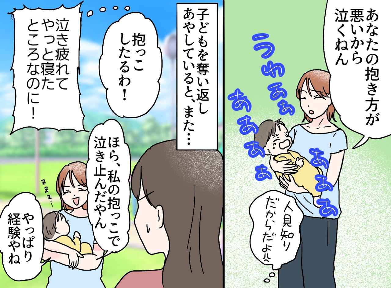 画像2: 【4コマ漫画】ママ友による“育児マウント”