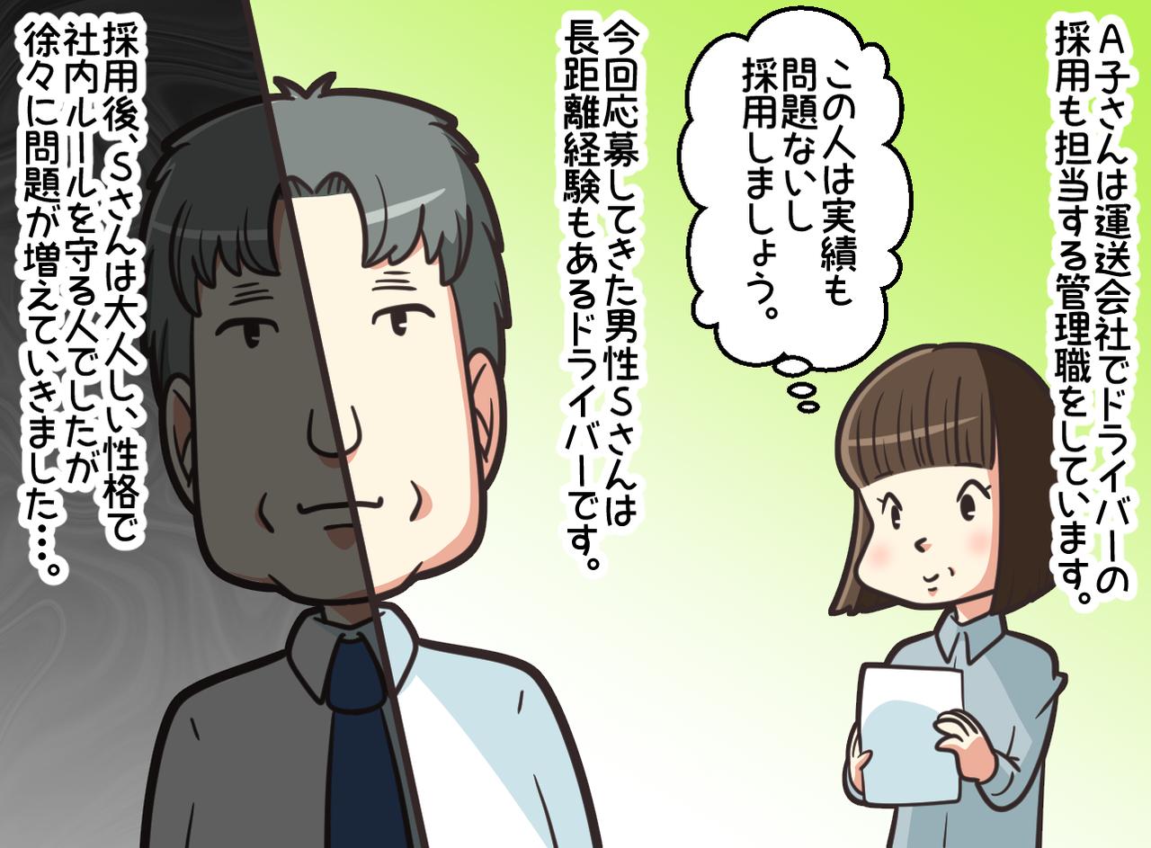 画像1: 【4コマ漫画】女性蔑視が強い社員