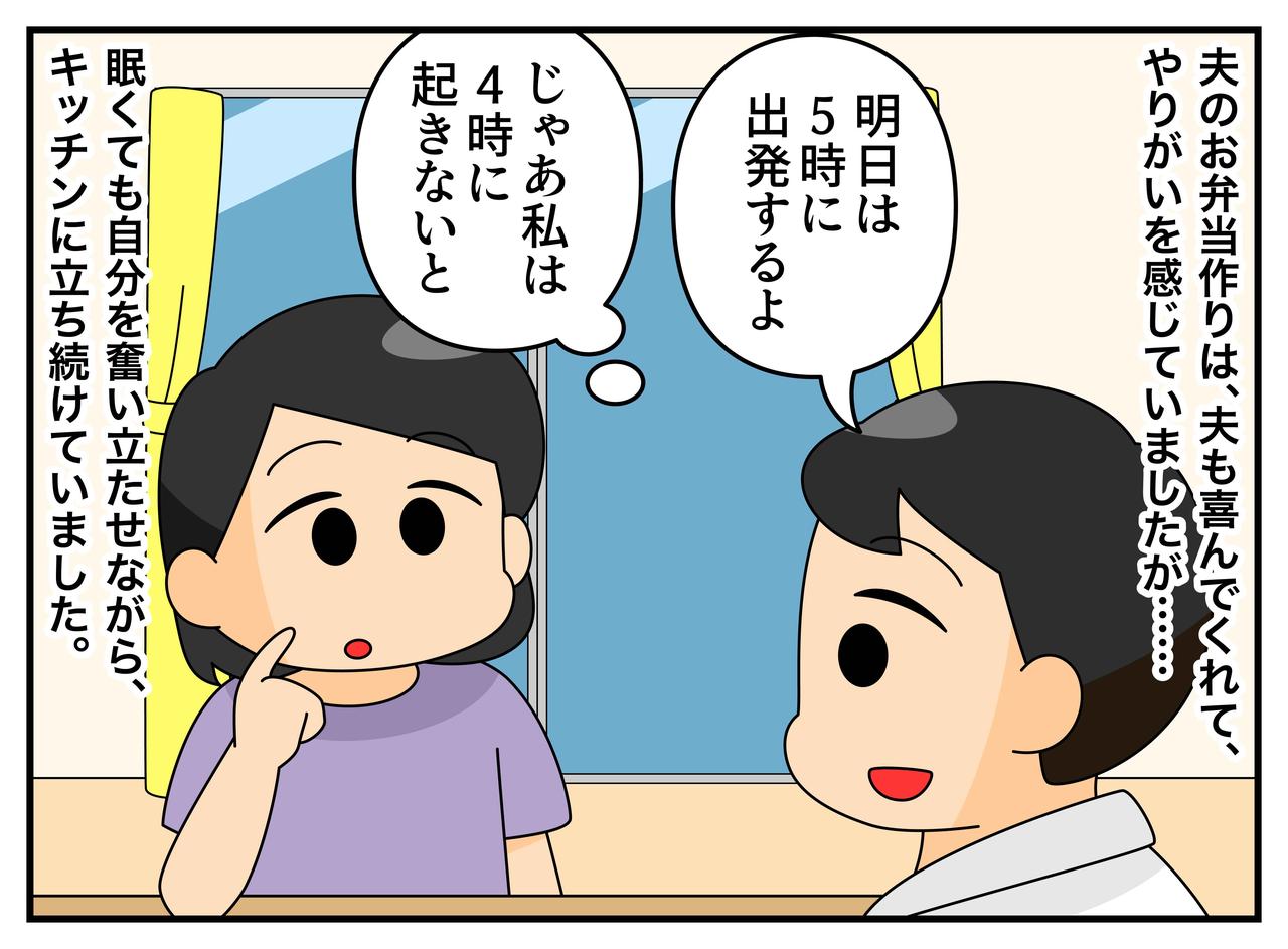 画像1: 【4コマ漫画】4時起きしたのに