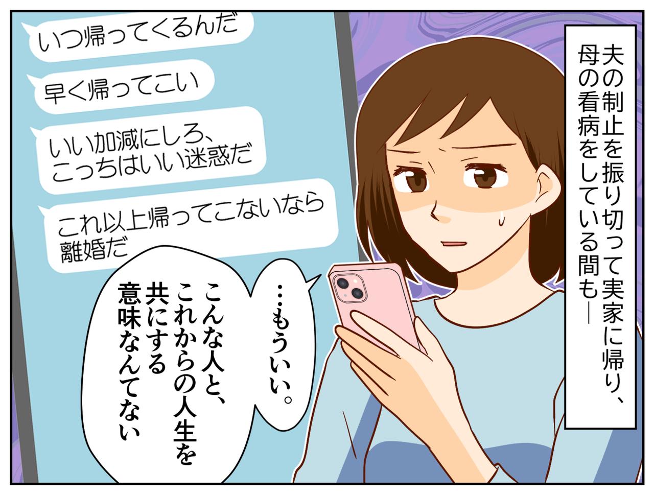 画像4: 【4コマ漫画】苦労人のA子と、社長息子の夫。格差を乗り越えての結婚