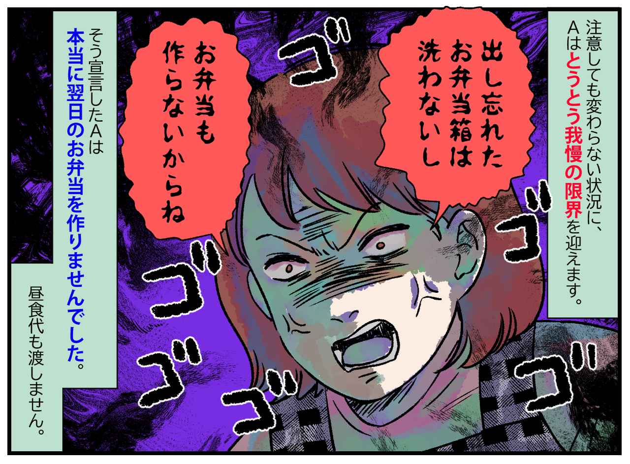 画像3: 【4コマ漫画】我慢の限界！！ 放置されたお弁当箱