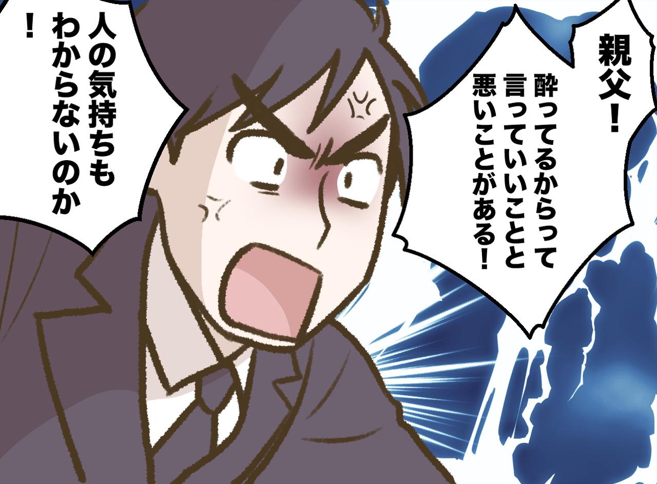 画像2: 【4コマ漫画】「孫を産まない嫁は雑用係」？！