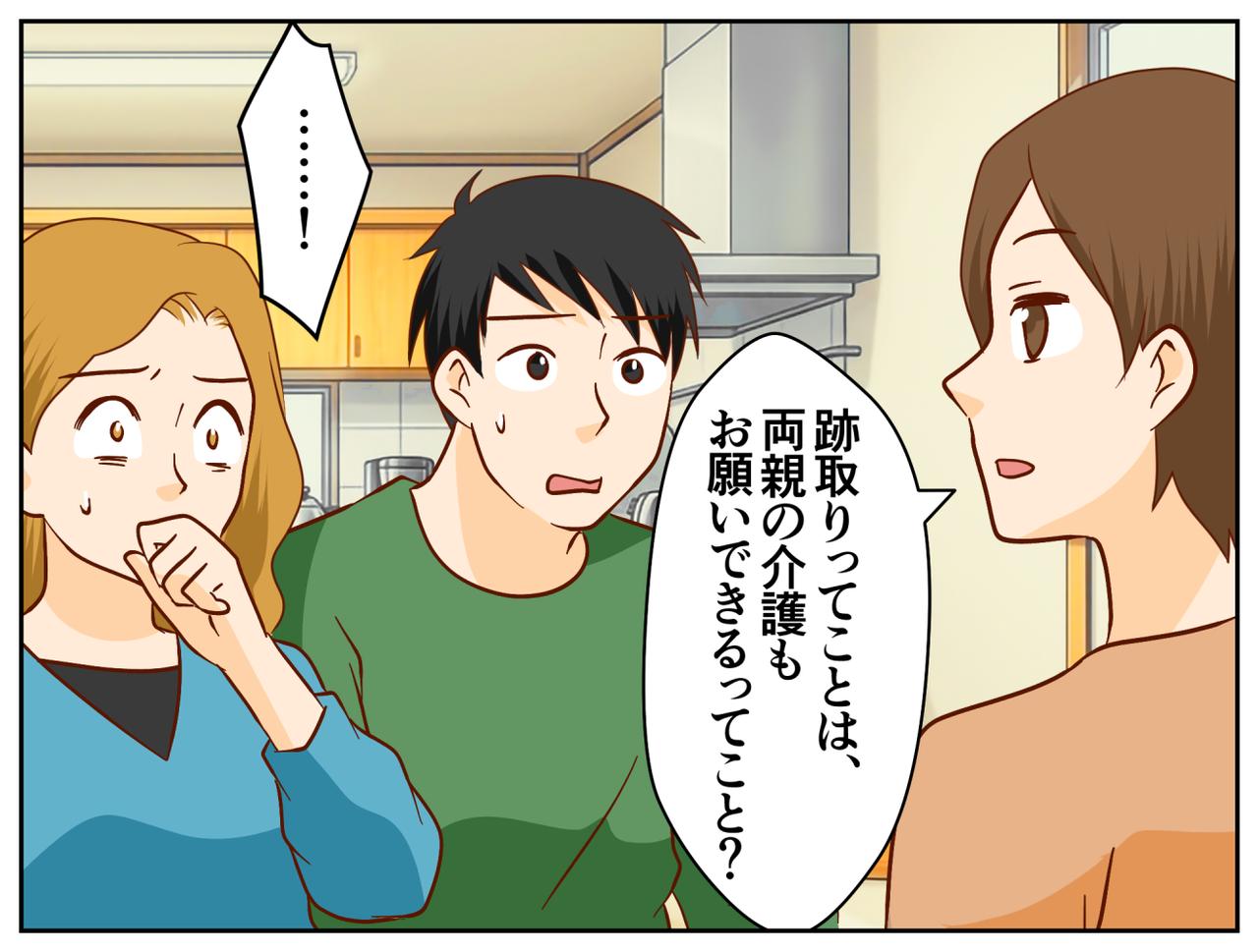 画像4: 【4コマ漫画】平等じゃない！ 弟の訴え