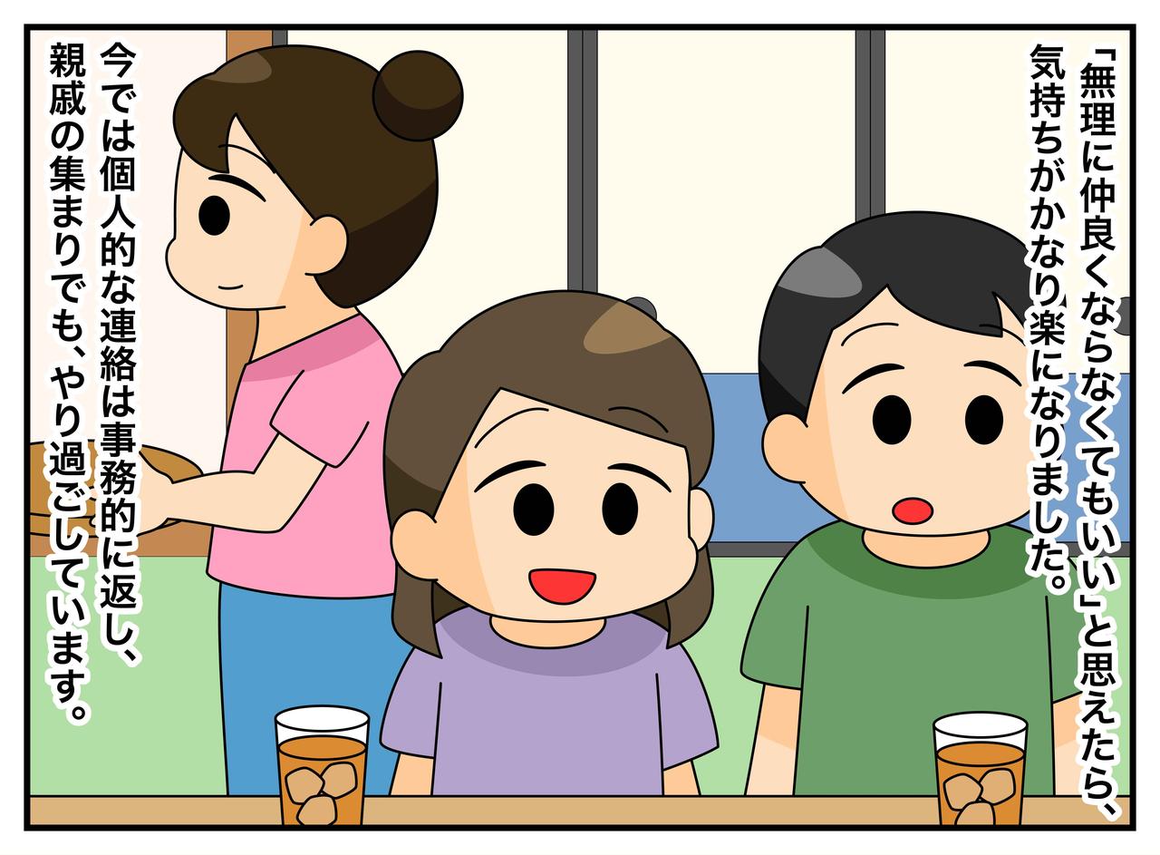 画像4: 【4コマ漫画】遠慮のない義妹