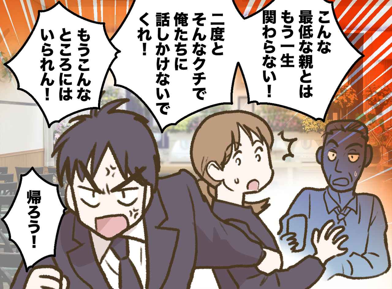 画像3: 【4コマ漫画】「孫を産まない嫁は雑用係」？！
