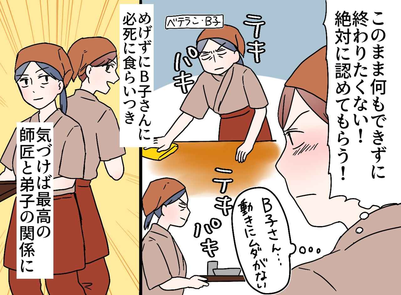 画像2: 【4コマ漫画】初バイトで待ち受けていた洗礼