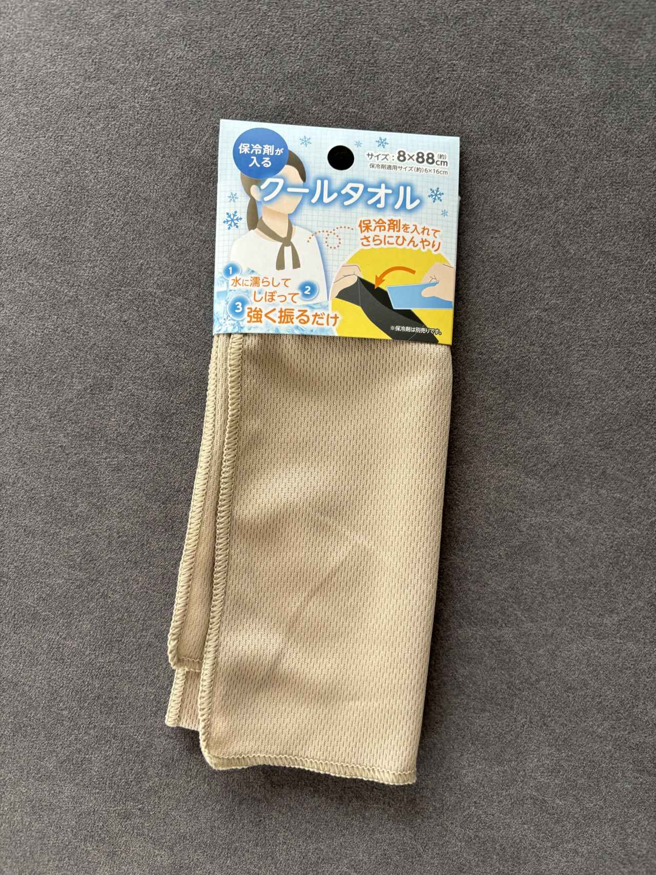 画像1: A：「クールタオル」の実力は？