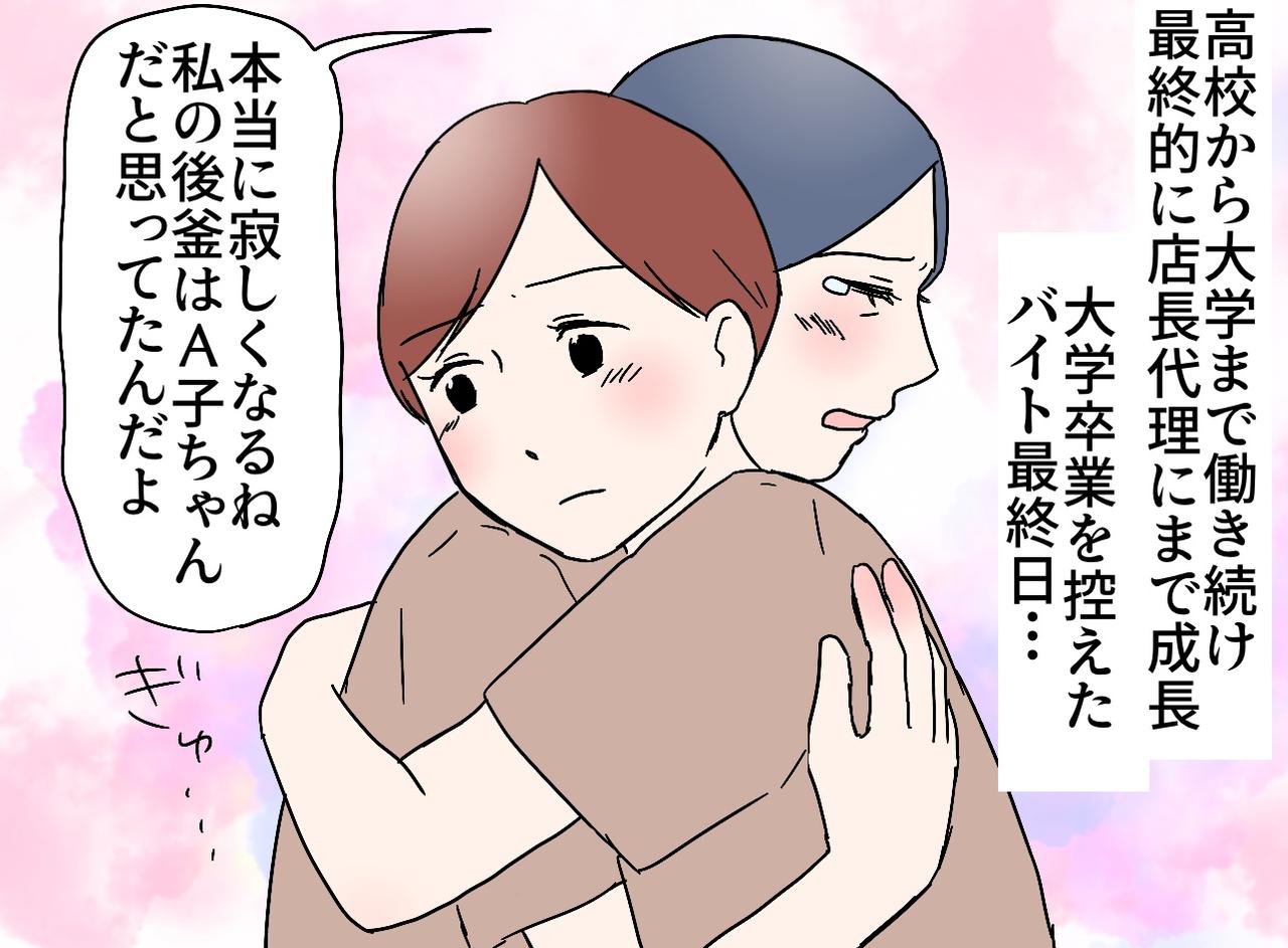 画像3: 【4コマ漫画】初バイトで待ち受けていた洗礼