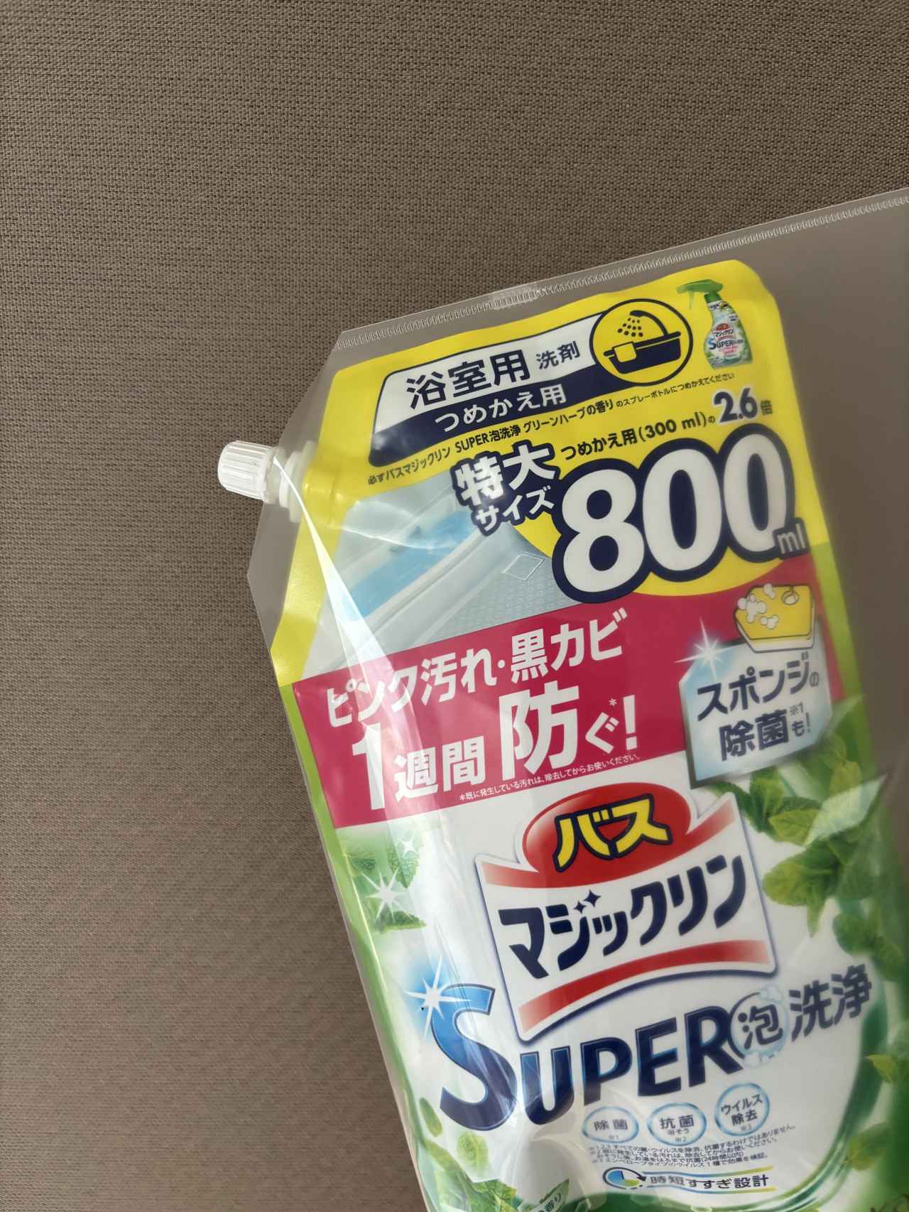 画像1: 詰め替え時の液だれ対策に！