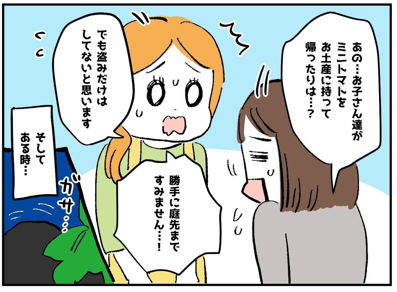 画像3: 【4コマ漫画】犯人は……？