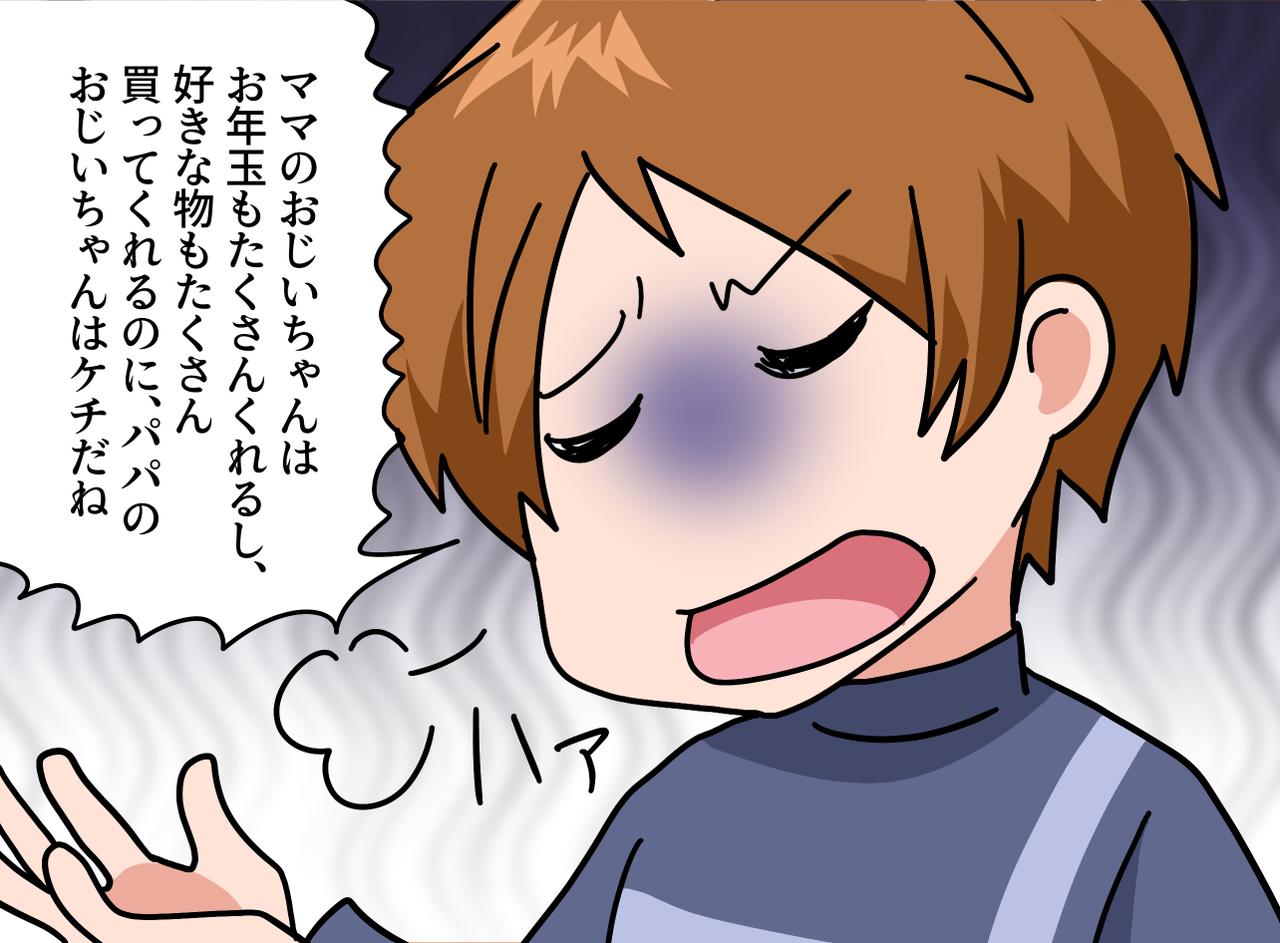 画像2: 【4コマ漫画】お年玉を受け取った孫の反応