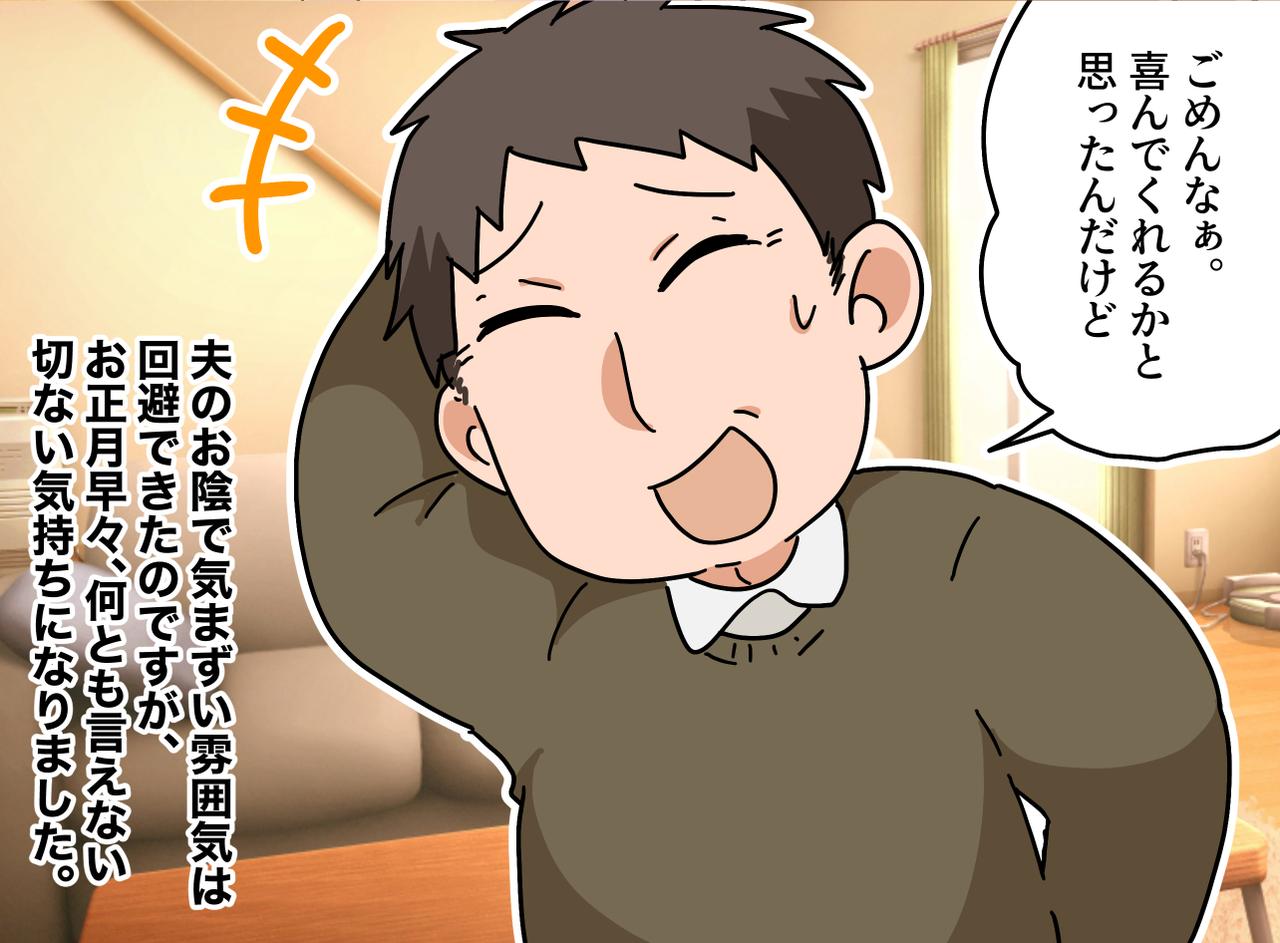 画像4: 【4コマ漫画】お年玉を受け取った孫の反応