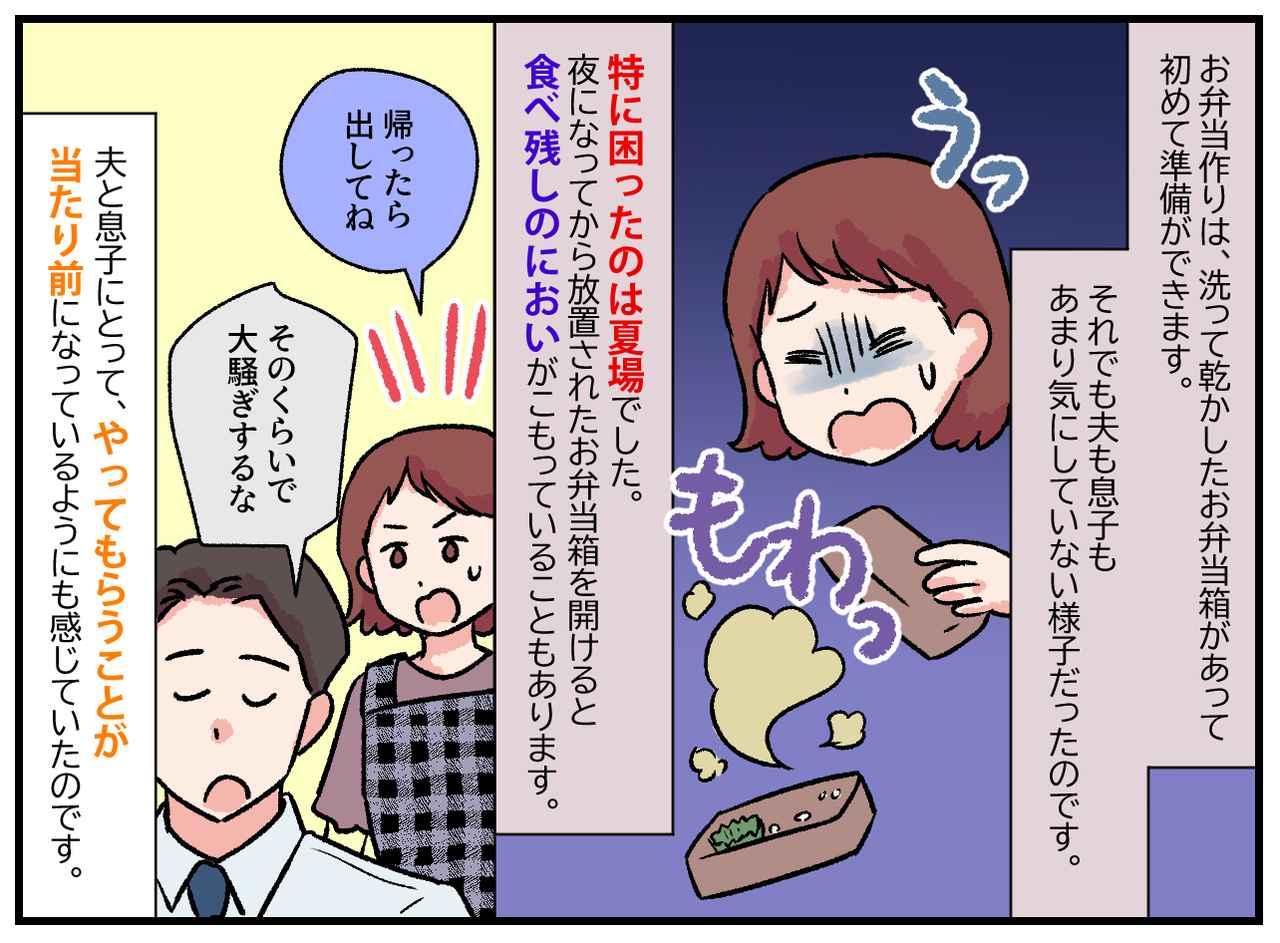 画像2: 【4コマ漫画】我慢の限界！！ 放置されたお弁当箱