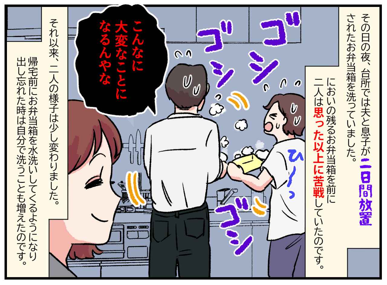 画像4: 【4コマ漫画】我慢の限界！！ 放置されたお弁当箱
