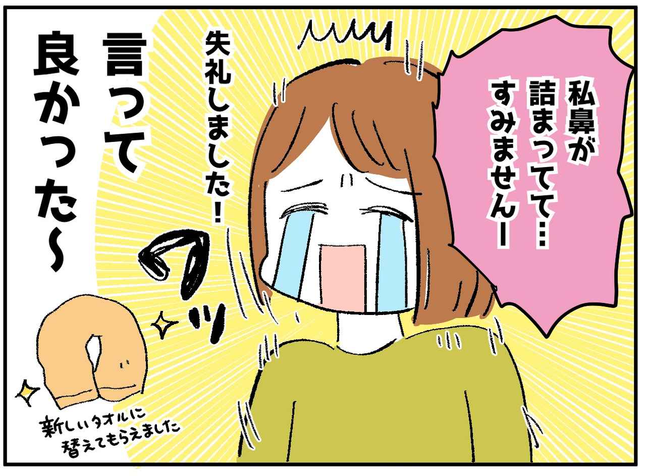 画像4: 【4コマ漫画】た、耐えられない！