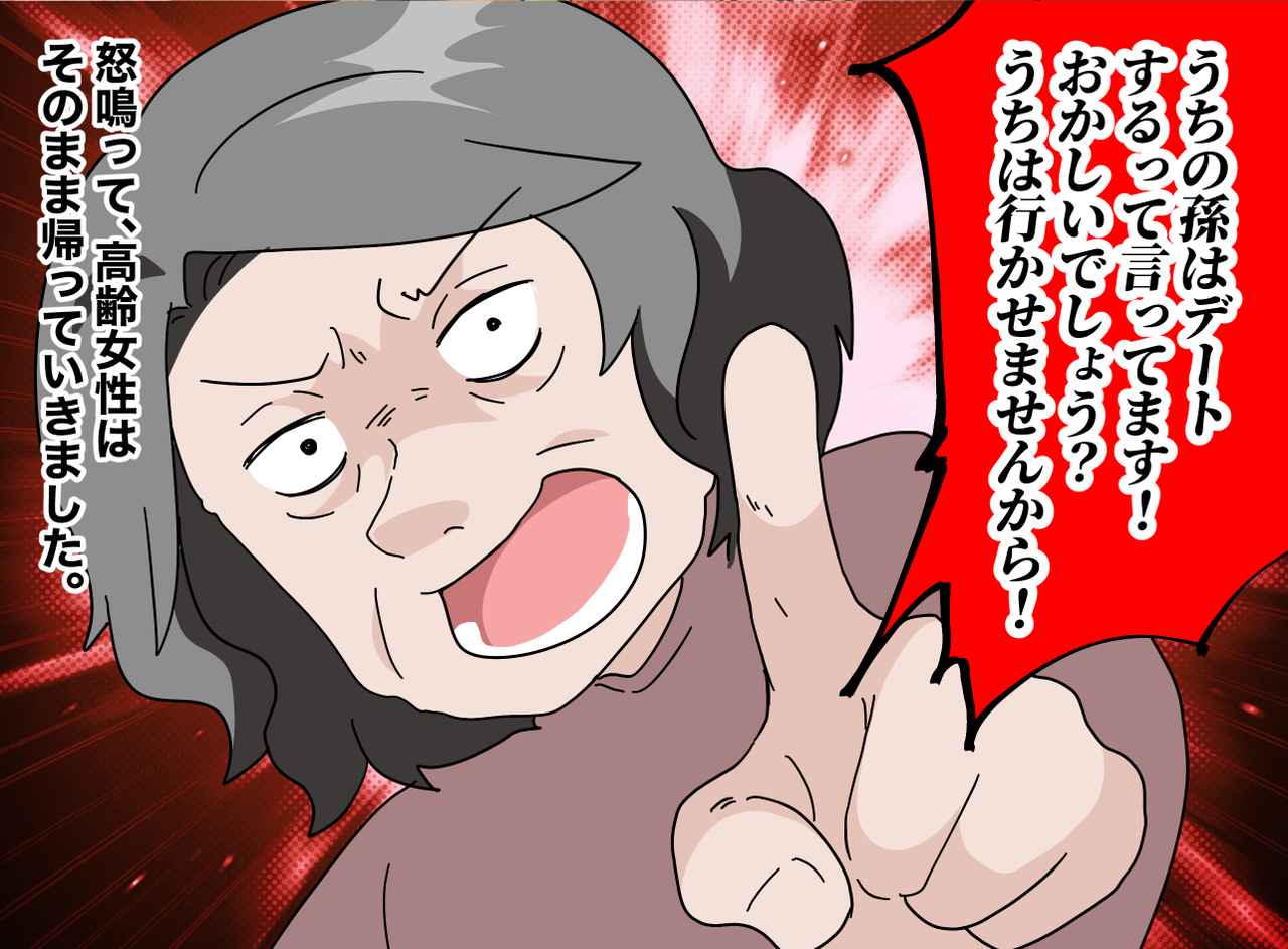 画像3: 【4コマ漫画】いきなり「いかがわしい」と怒鳴り込んできた高齢女性