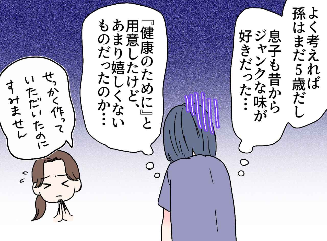 画像3: 【4コマ漫画】息子一家への“愛情の形”
