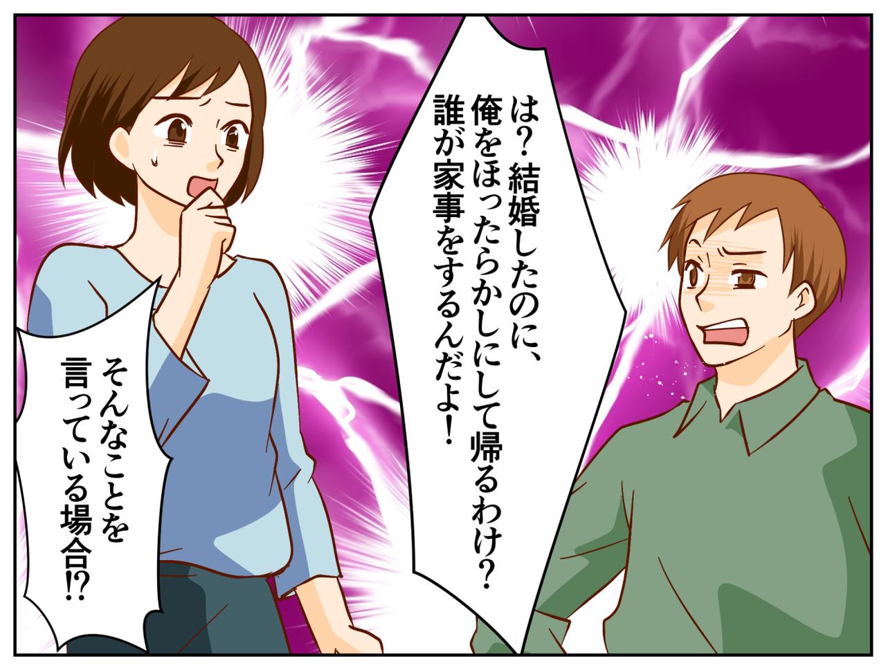 画像3: 【4コマ漫画】苦労人のA子と、社長息子の夫。格差を乗り越えての結婚