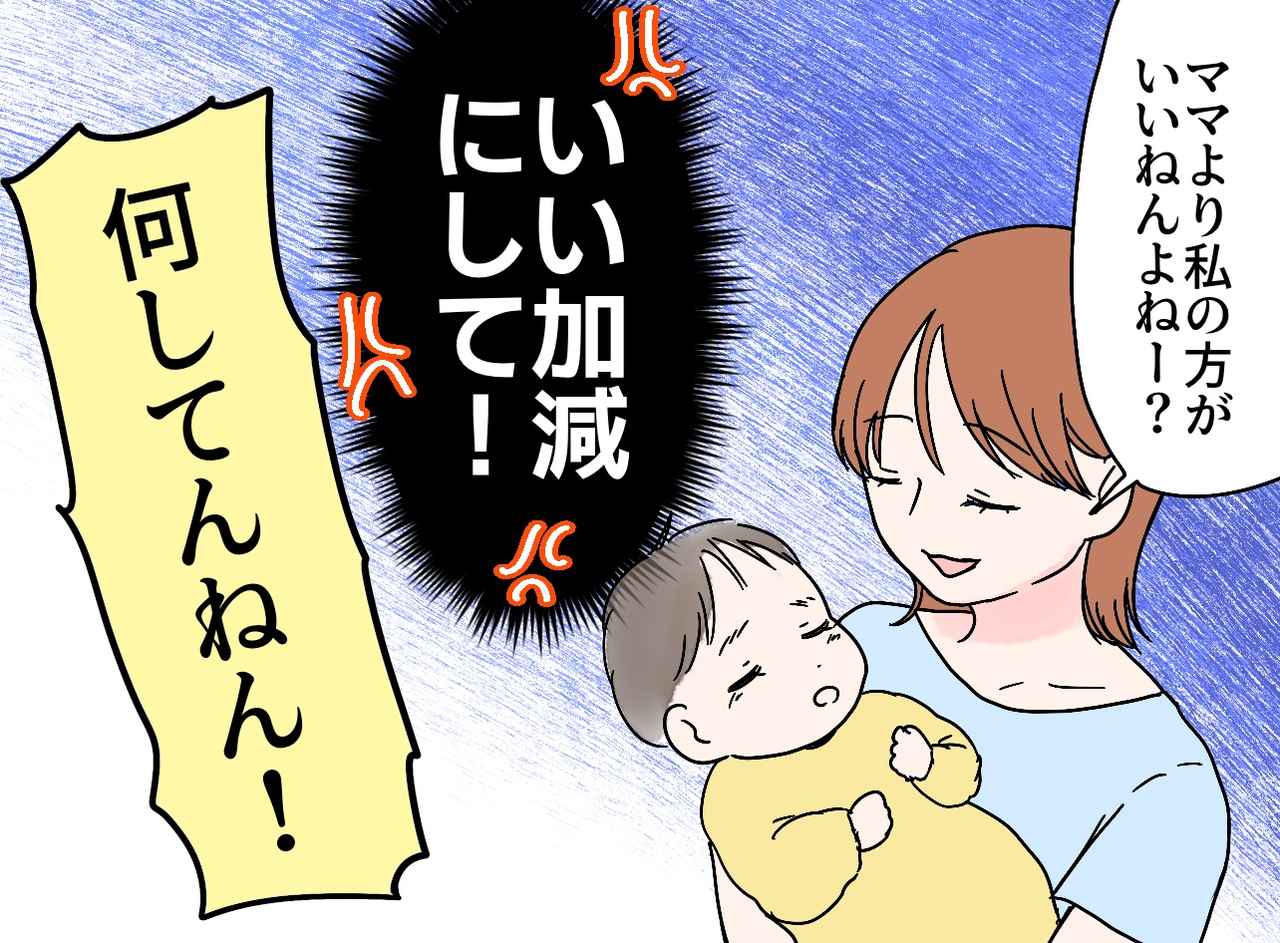 画像3: 【4コマ漫画】ママ友による“育児マウント”