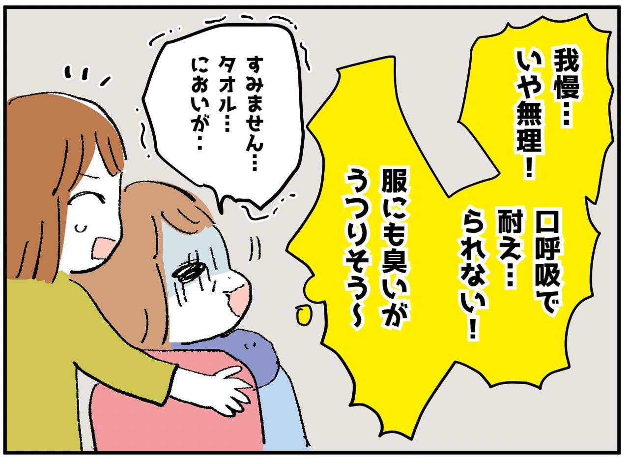 画像3: 【4コマ漫画】た、耐えられない！