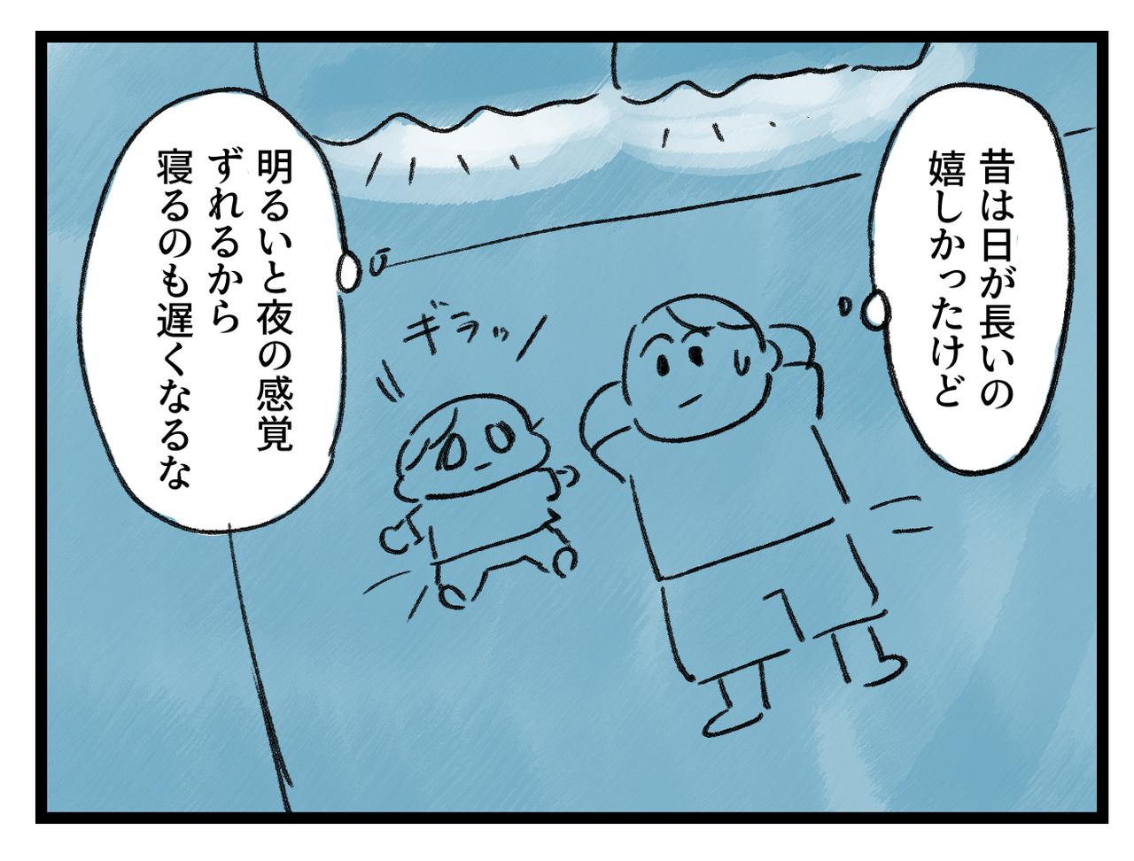 画像4: 生活リズム