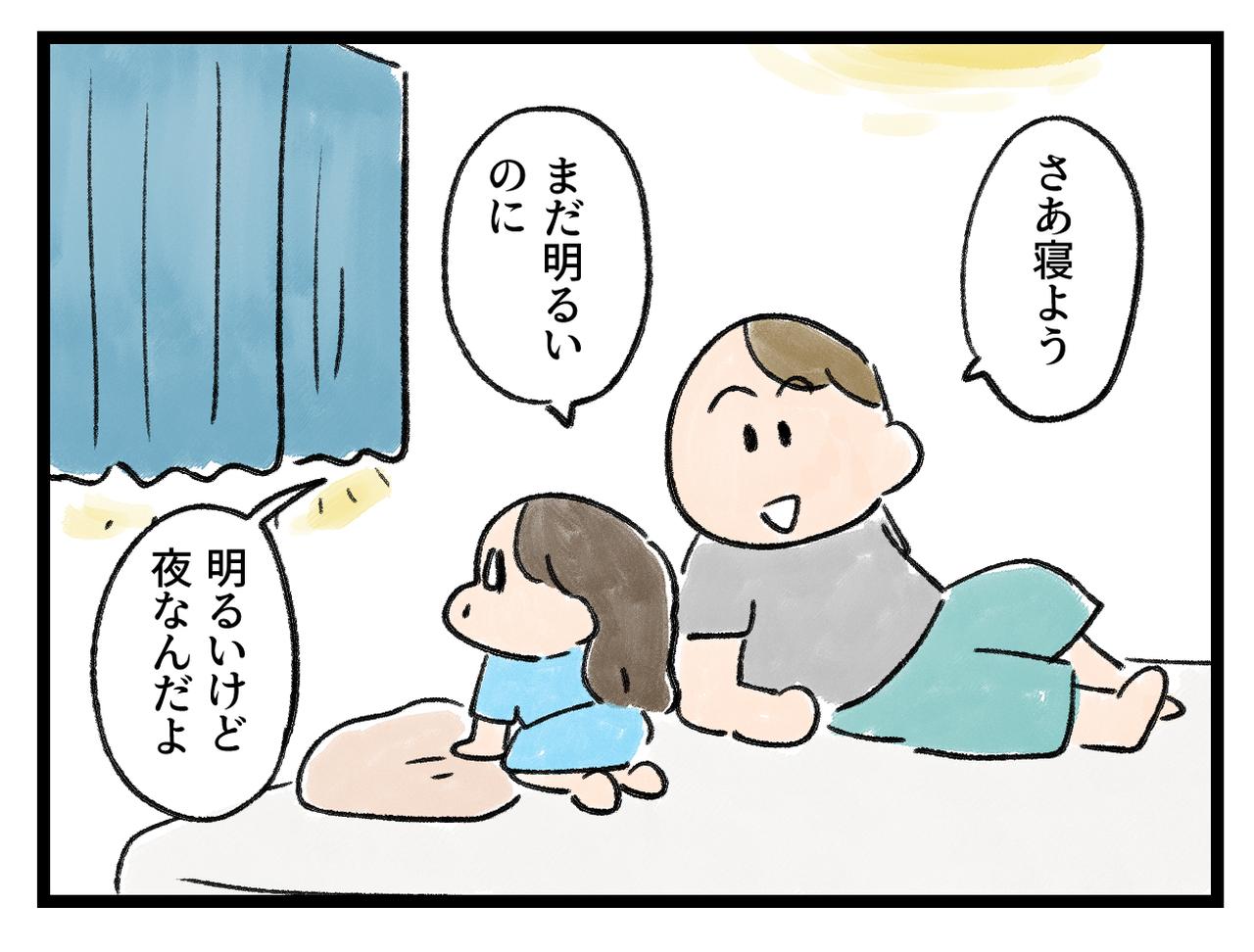 画像3: 生活リズム