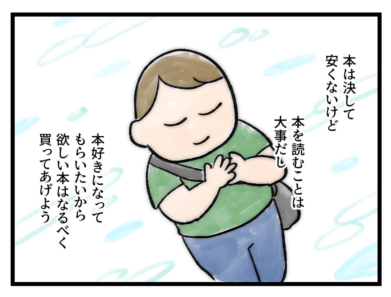画像3: 好きな本を一冊