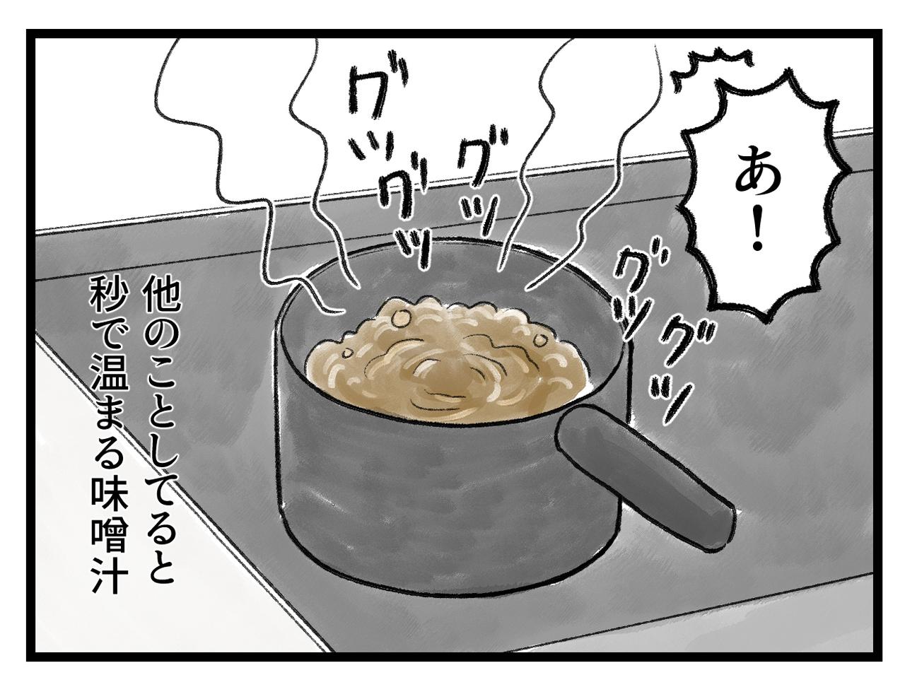 画像4: 時間
