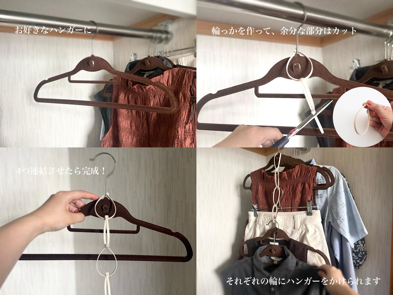 画像: 輪っかをつなげるだけ！ クローゼット収納にゆとりを